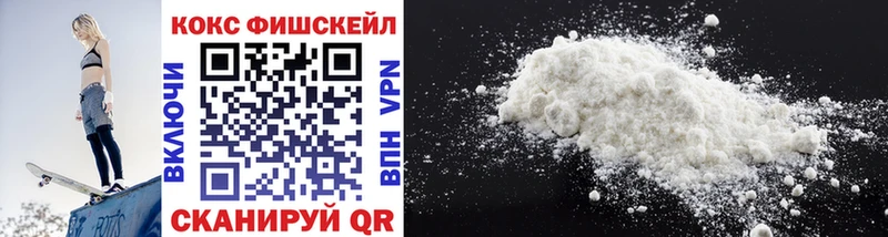 Cocaine FishScale Тайшет