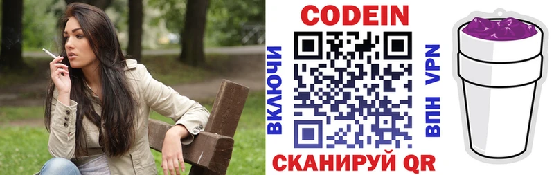 Кодеин Purple Drank  Тайшет 