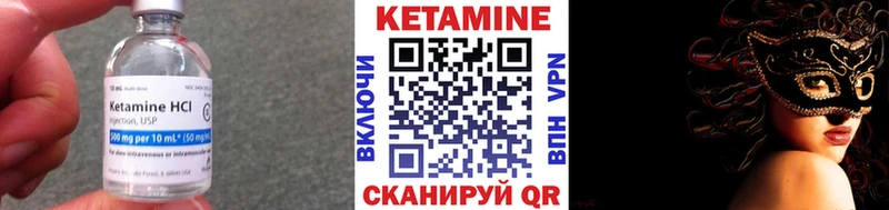 Кетамин VHQ  Тайшет 
