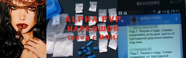 альфа пвп Алексин