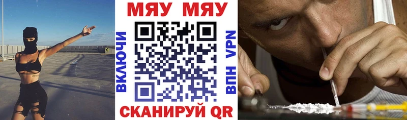 МЯУ-МЯУ кристаллы Тайшет